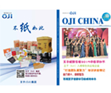 員工簡報第28期