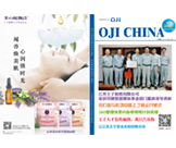 員工簡報第33期